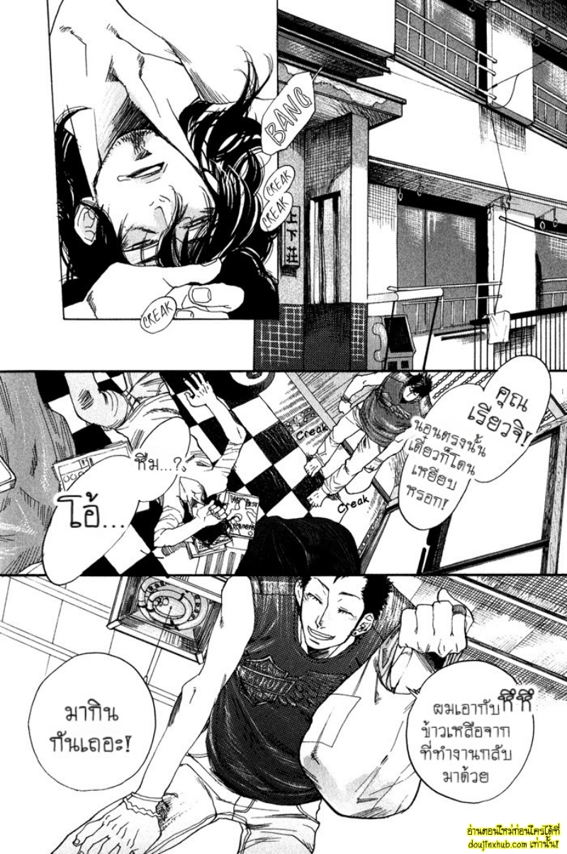 เรื่องราวทั้ง 7 ของเหล่าหนุ่มๆ 05-14